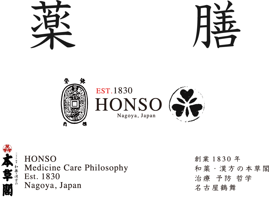 本草閣