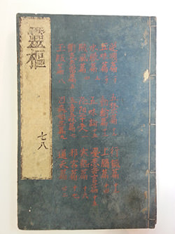 『素問』と『霊枢』