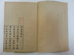 「傷寒雑病論」