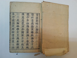 金匱要略（方論）