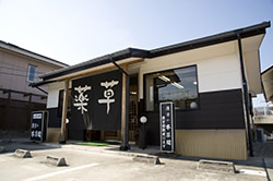 本草閣支店 緑店　開局