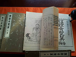 腹証奇覧翼