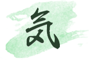 気