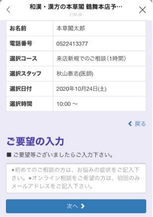 ⑦最終確認