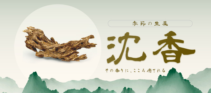 甘茶「お釈迦様のご誕生とともに」